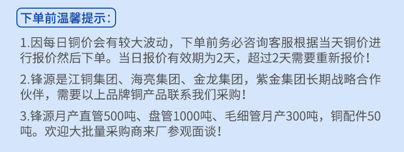 锋源铜镀锡端子管详情页_r1_c1