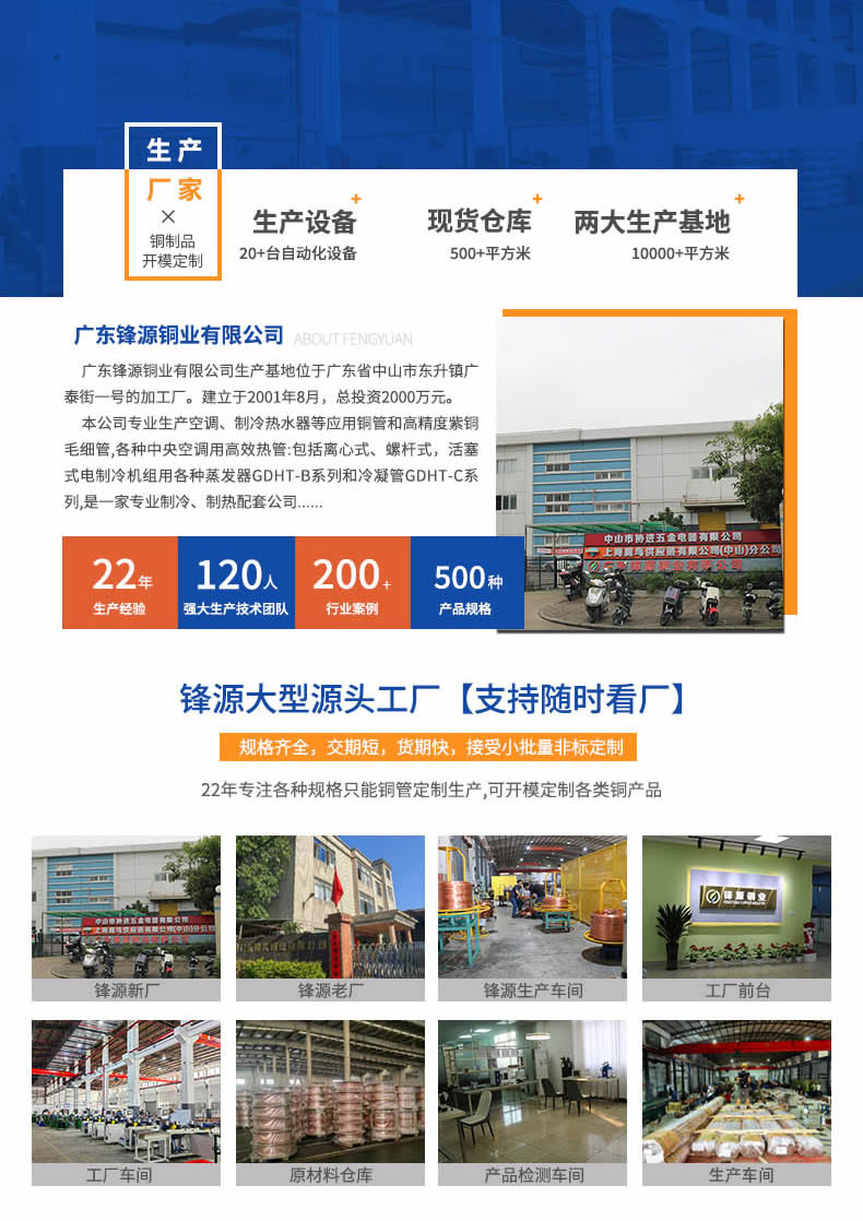 锋源铜镀锡端子管详情页_r7_c1