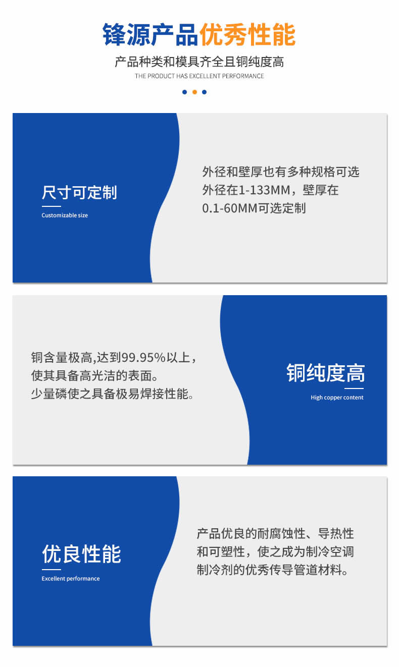 锋源铜镀锡端子管详情页_r5_c1