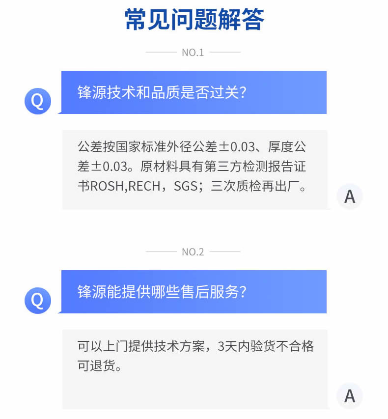 锋源铜镀锡端子管详情页_r10_c1