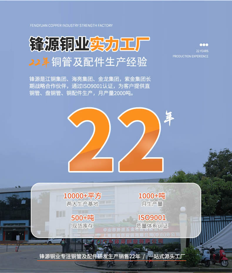 锋源铜镀锡端子管详情页_r2_c1