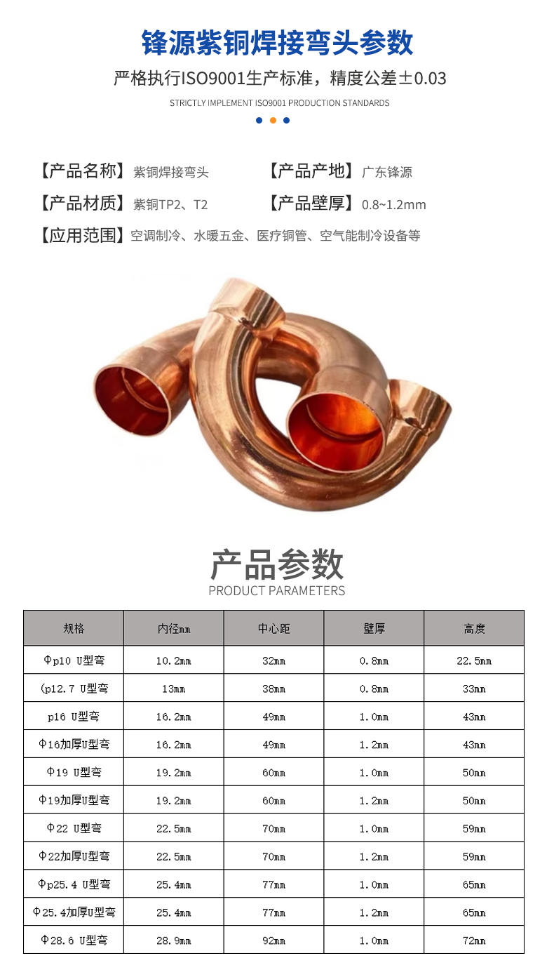 紫铜焊接弯头
