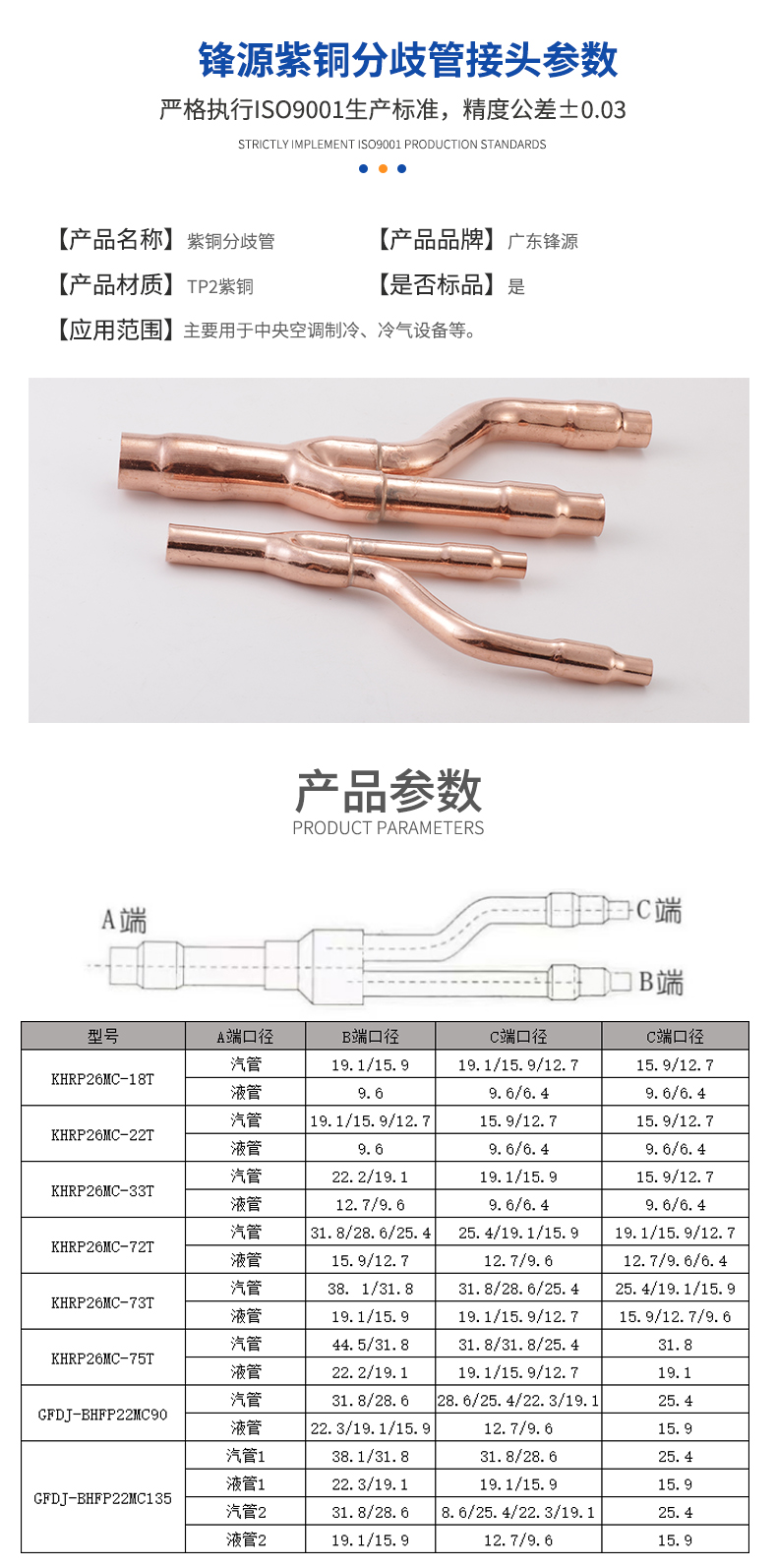 紫铜分歧管