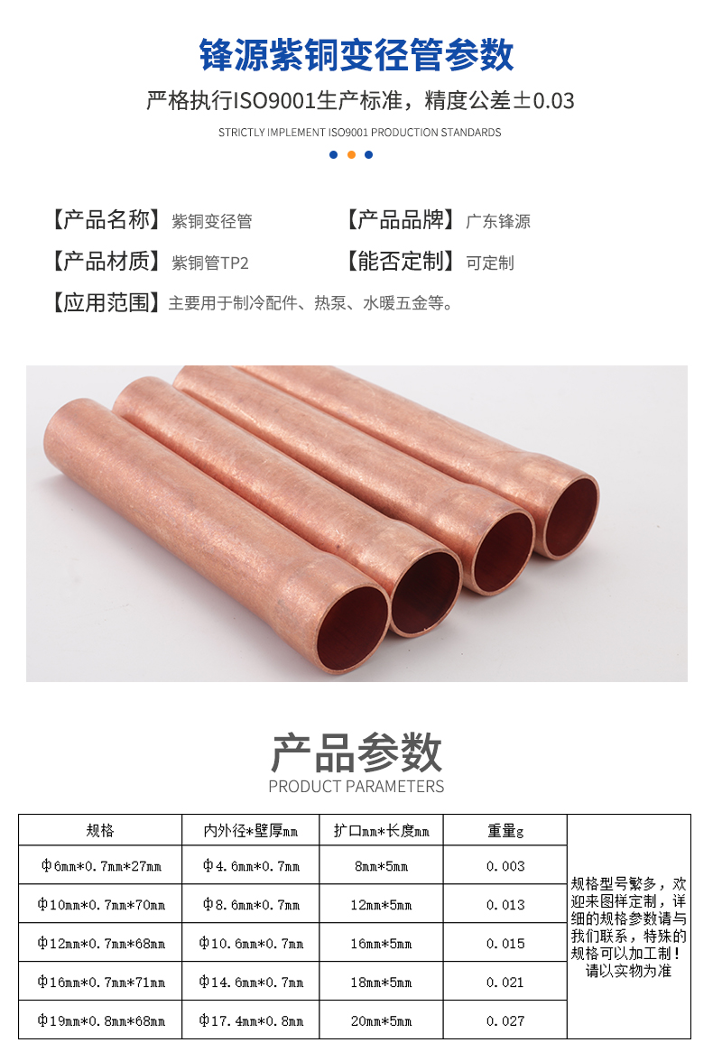 紫铜变径管