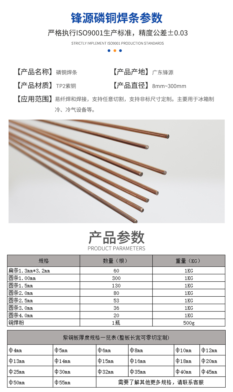 紫铜焊锡条