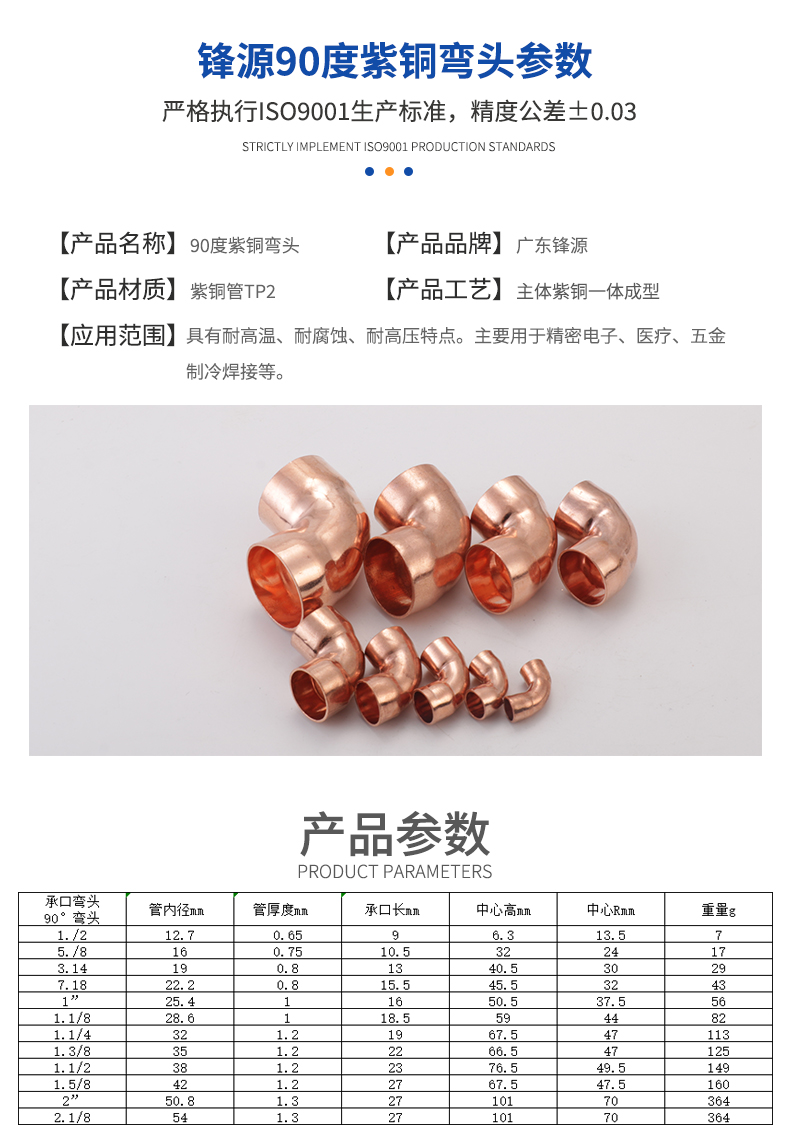90度紫铜弯头