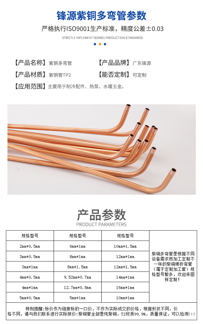 紫铜多弯管